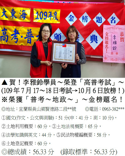 26_109年普考-李雅鈴